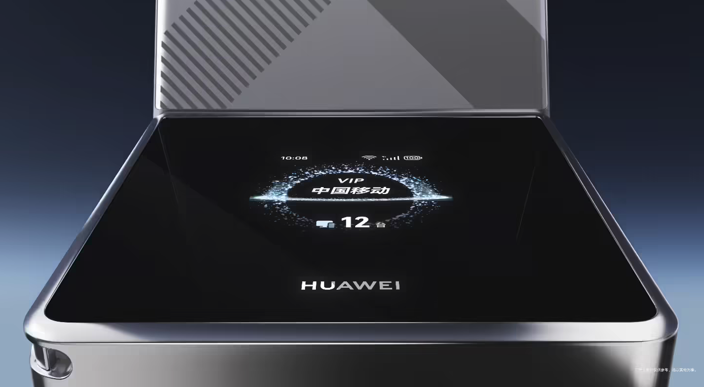 华为随行WiFi X官宣：定位超级直播神器 2026年3月发布